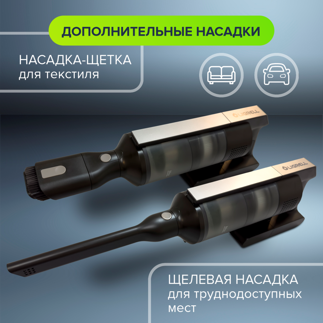 Пылесос беспроводной LIGRELL LV-550MB черный, 550Вт, 3 уровня мощ., 4000мАч, моющийся HEPA фильтр