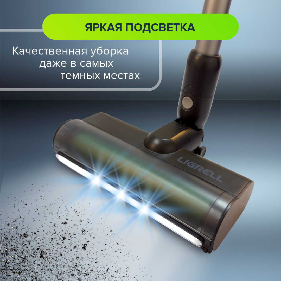 Пылесос беспроводной LIGRELL LV-550MB черный, 550Вт, 3 уровня мощ., 4000мАч, моющийся HEPA фильтр